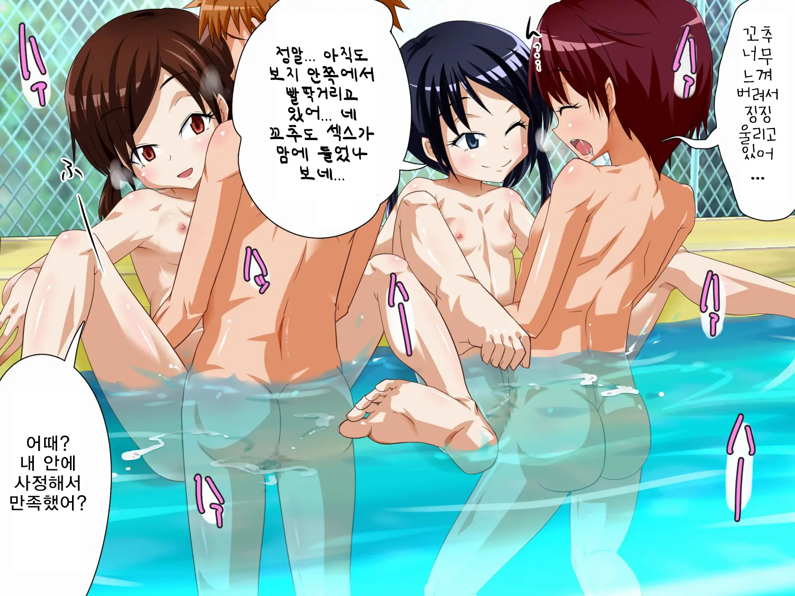 Zenra De Suiei Jugyou Shichaimashita! | 학교에서 알몸 수영수업 해버렸습니다!